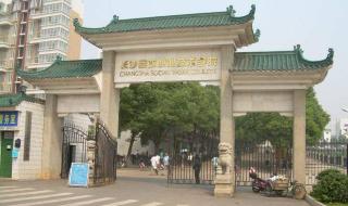 长沙民政职业技术学院入学学费以及入学要求和专业