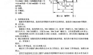 数控车床自动编程用什么软件